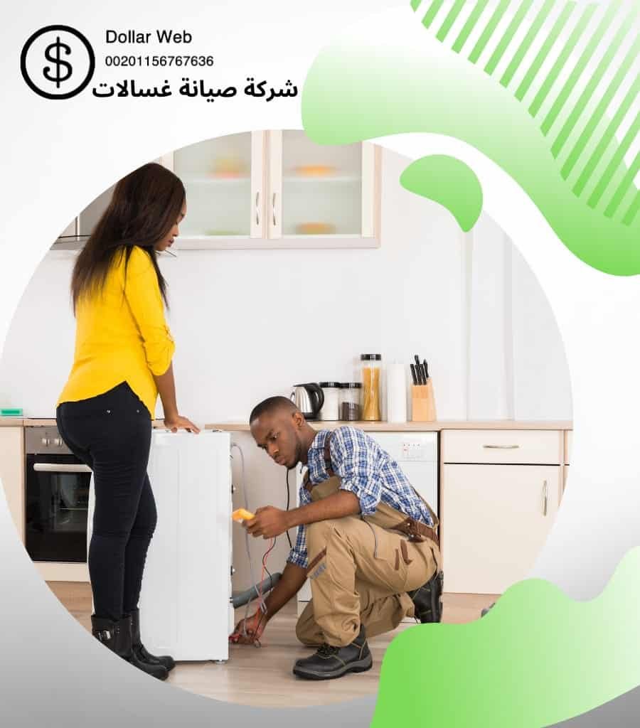 مصلح غسالات بالكويت