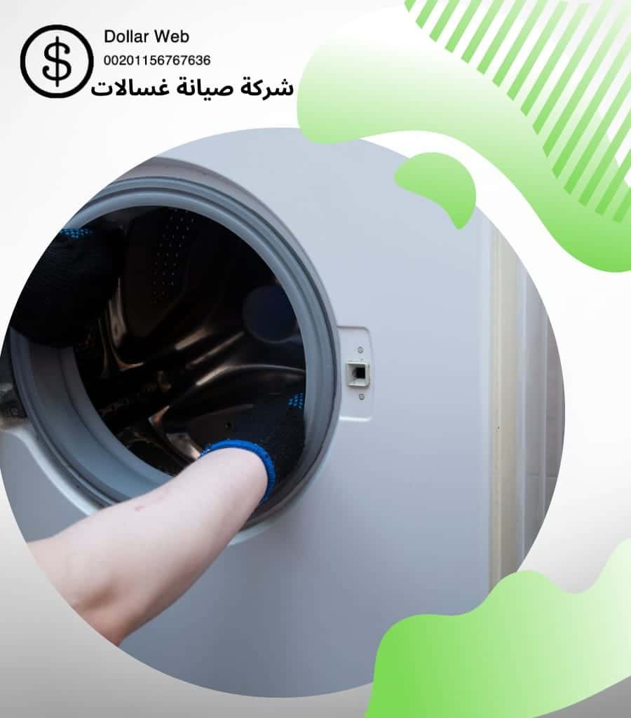 صيانه وتصليح غسالات بالكويت