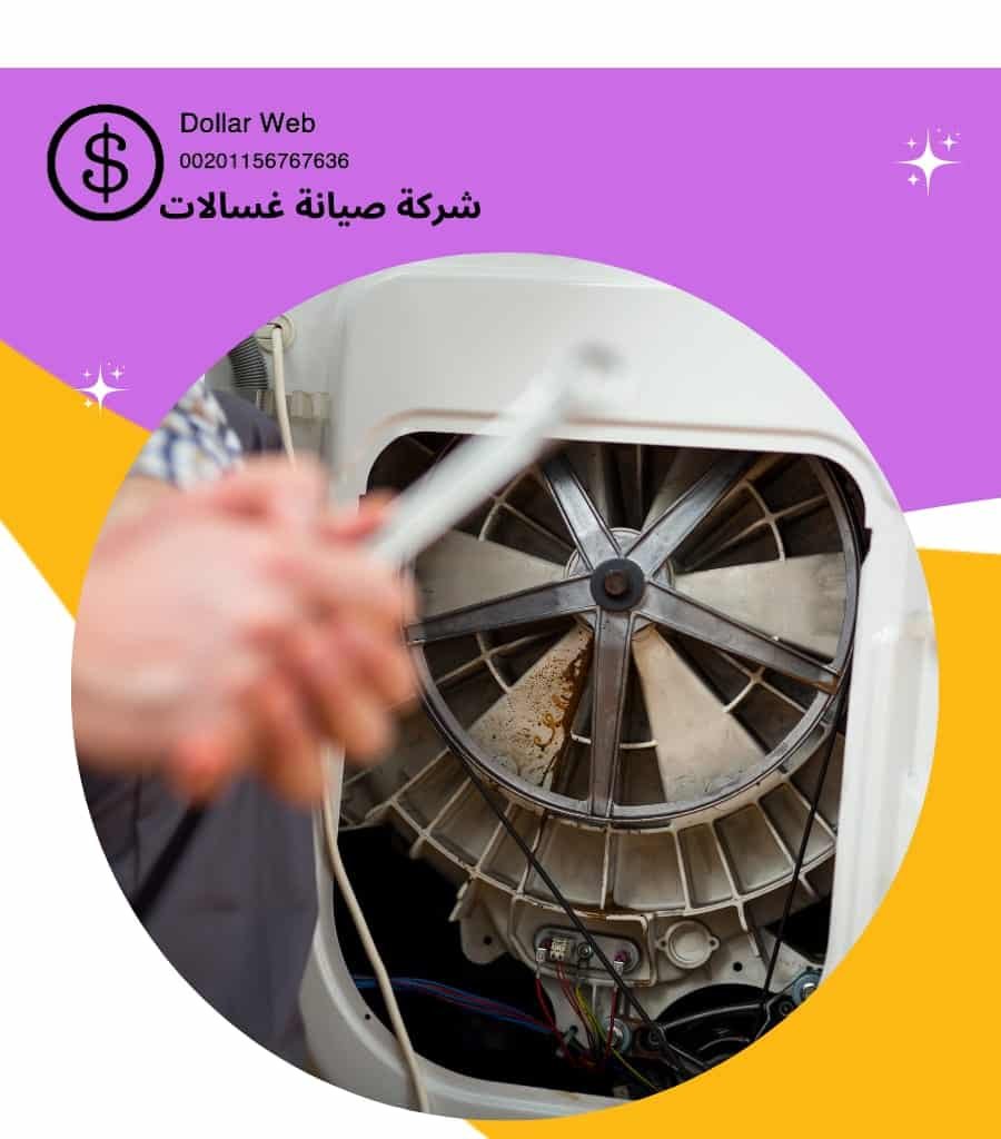 تصليح غسالات الفروانية الكويت