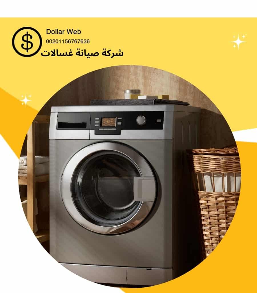 تصليح غسالات الصليبخات الكويت