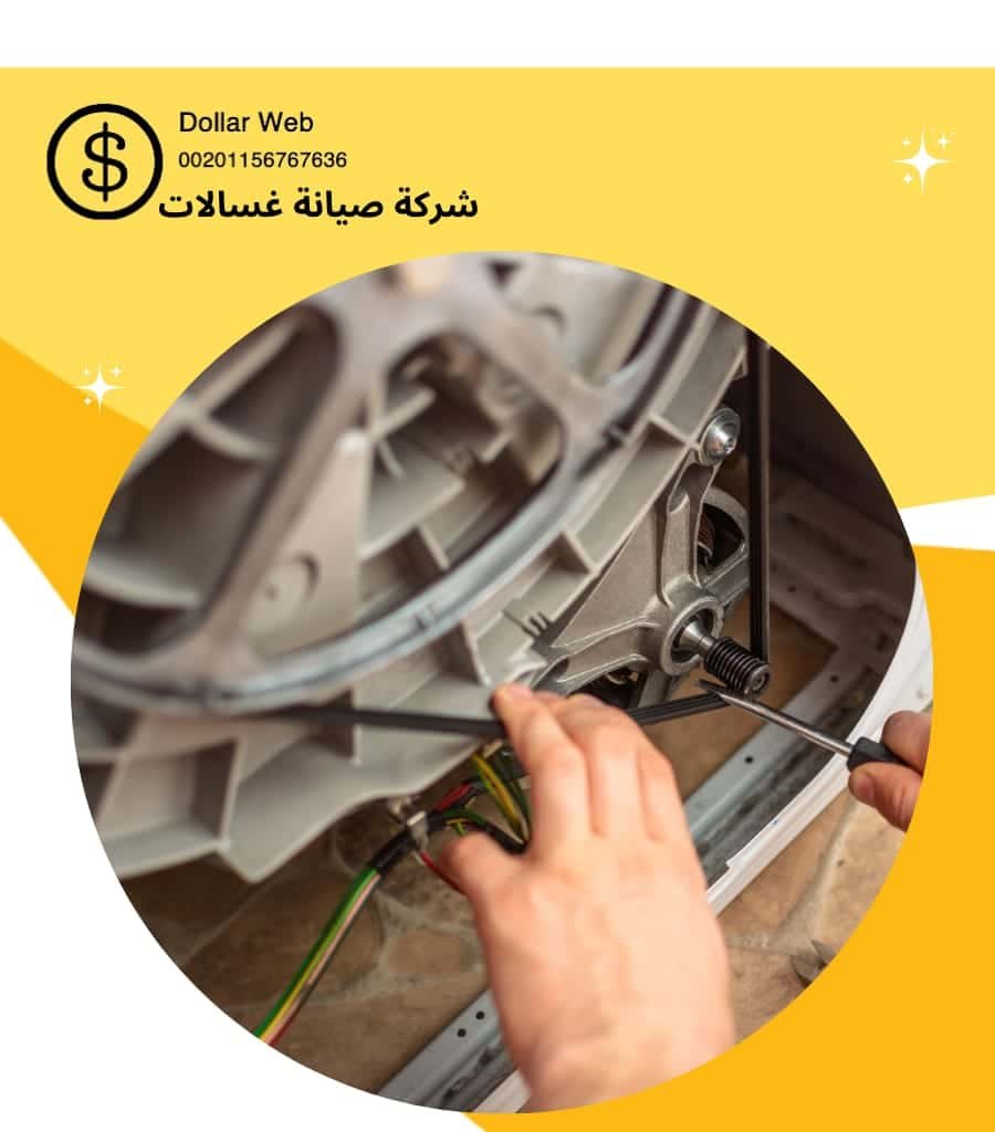 امهر فني تصليح غسالات