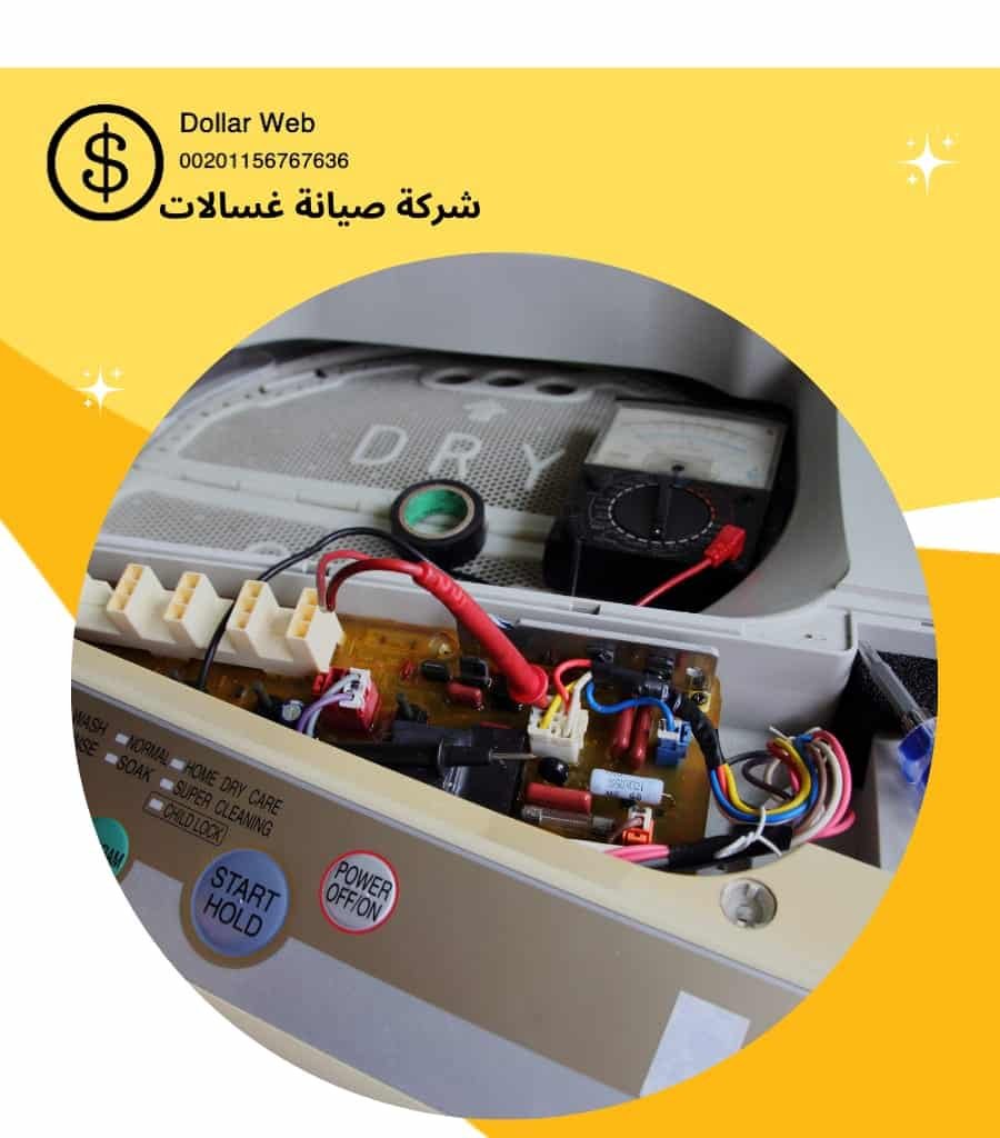 تصليح غسالات المسايل الكويت