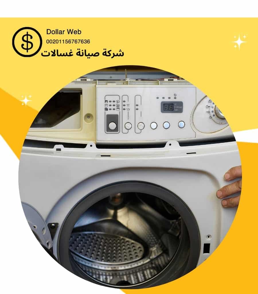 تصليح وصيانه غسالات بالجهراء