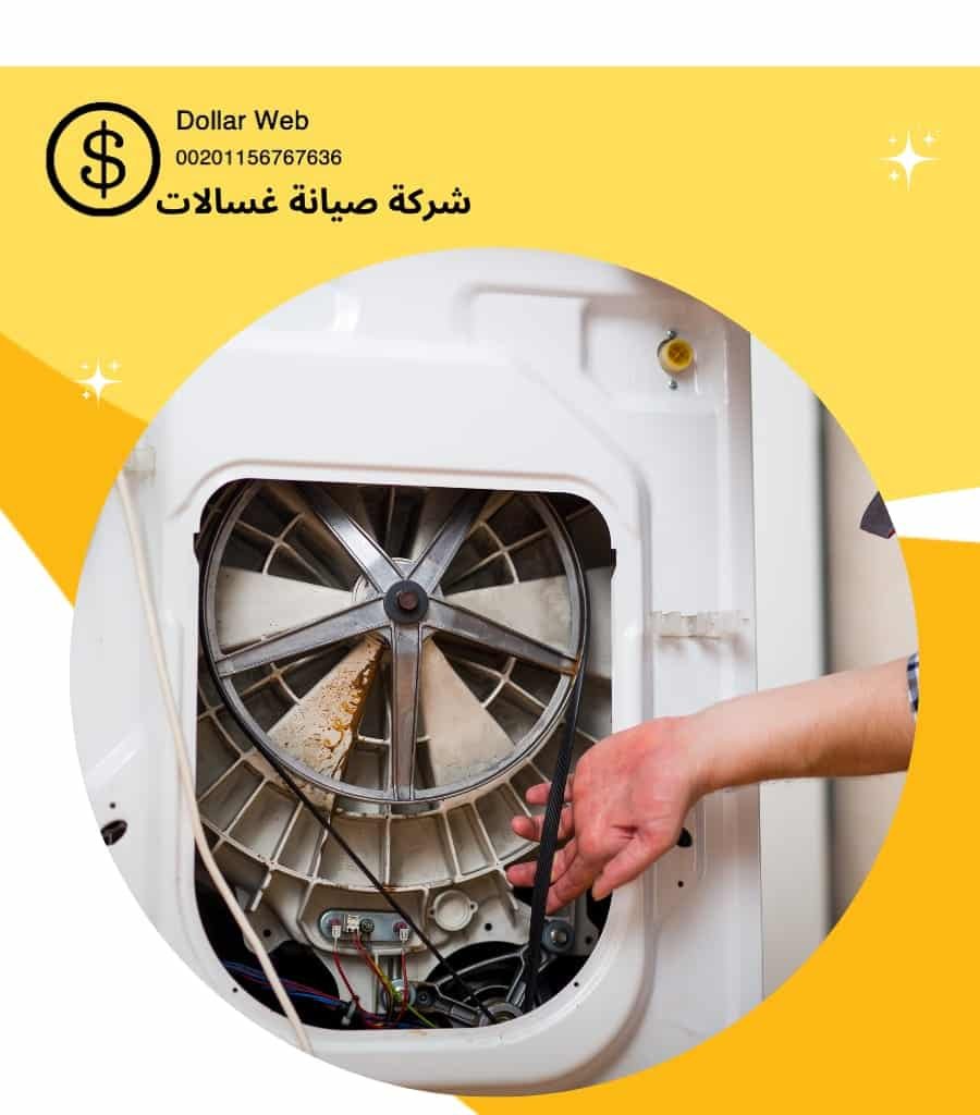 تصليح غسالات حولي بالكويت