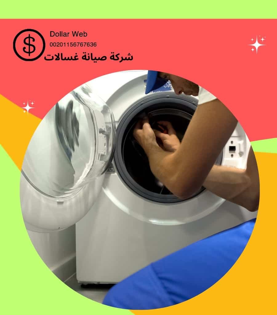 تصليح غسالات كيفان بالكويت