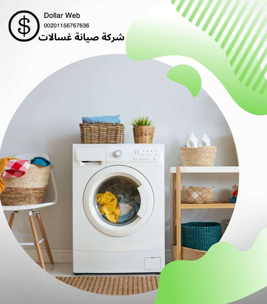 تصليح غسالات حولي الكويت