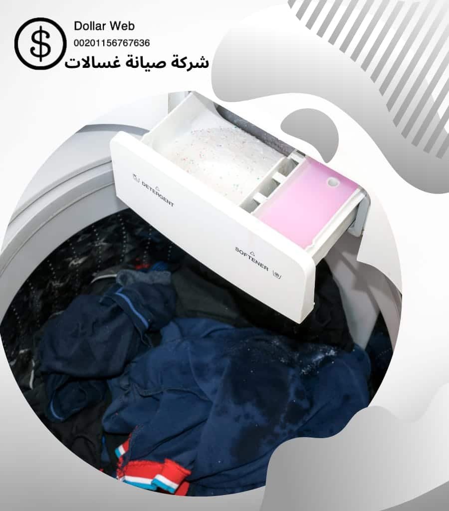 صيانة الغسالات بالفروانية الكويت