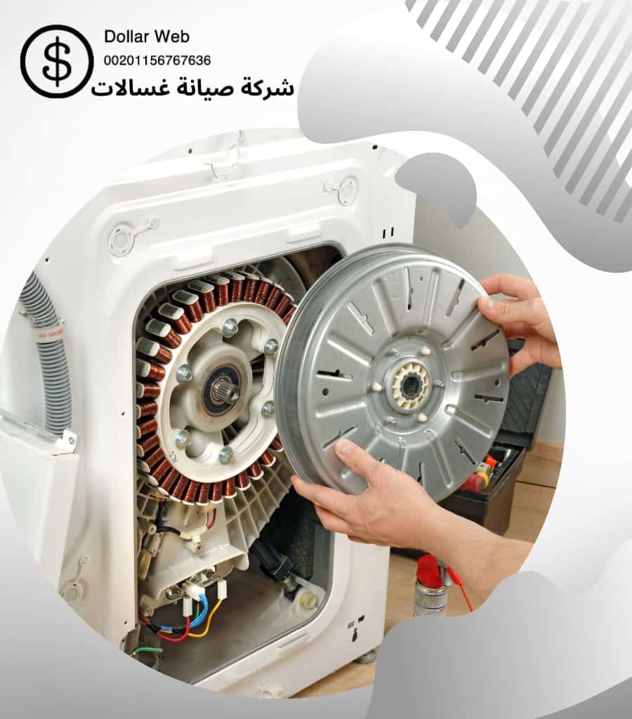 تصليح غسالات الفروانية