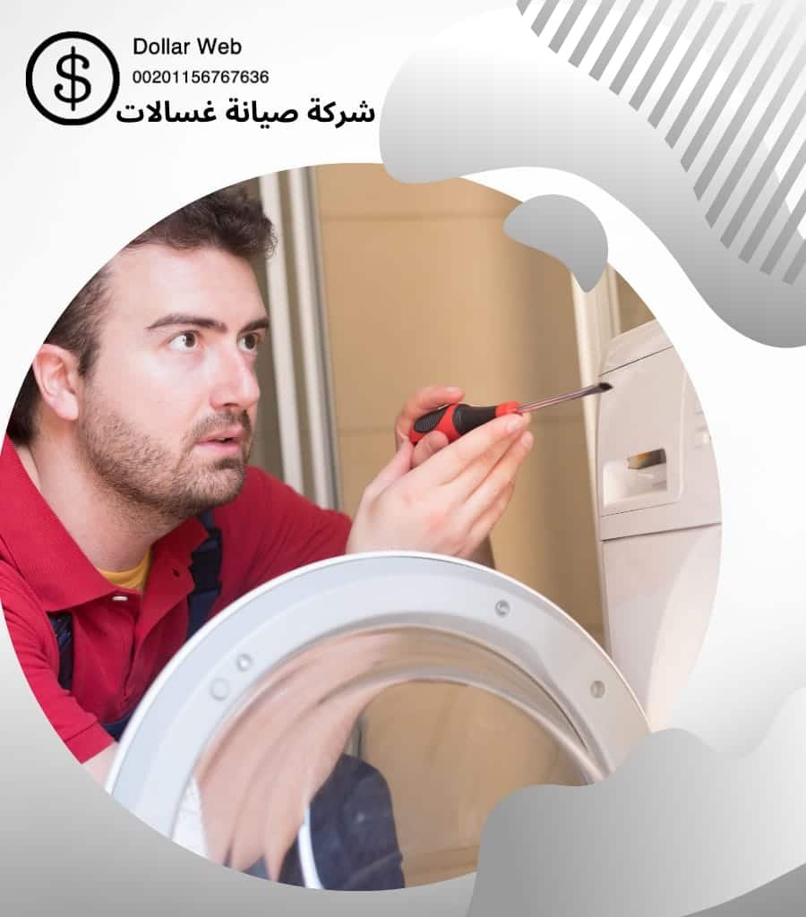 تصليح غسالات الروضه الكويت