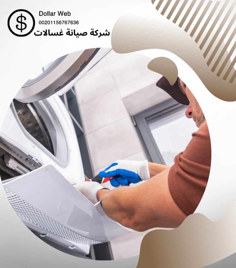 تصليح غسالات كيفان