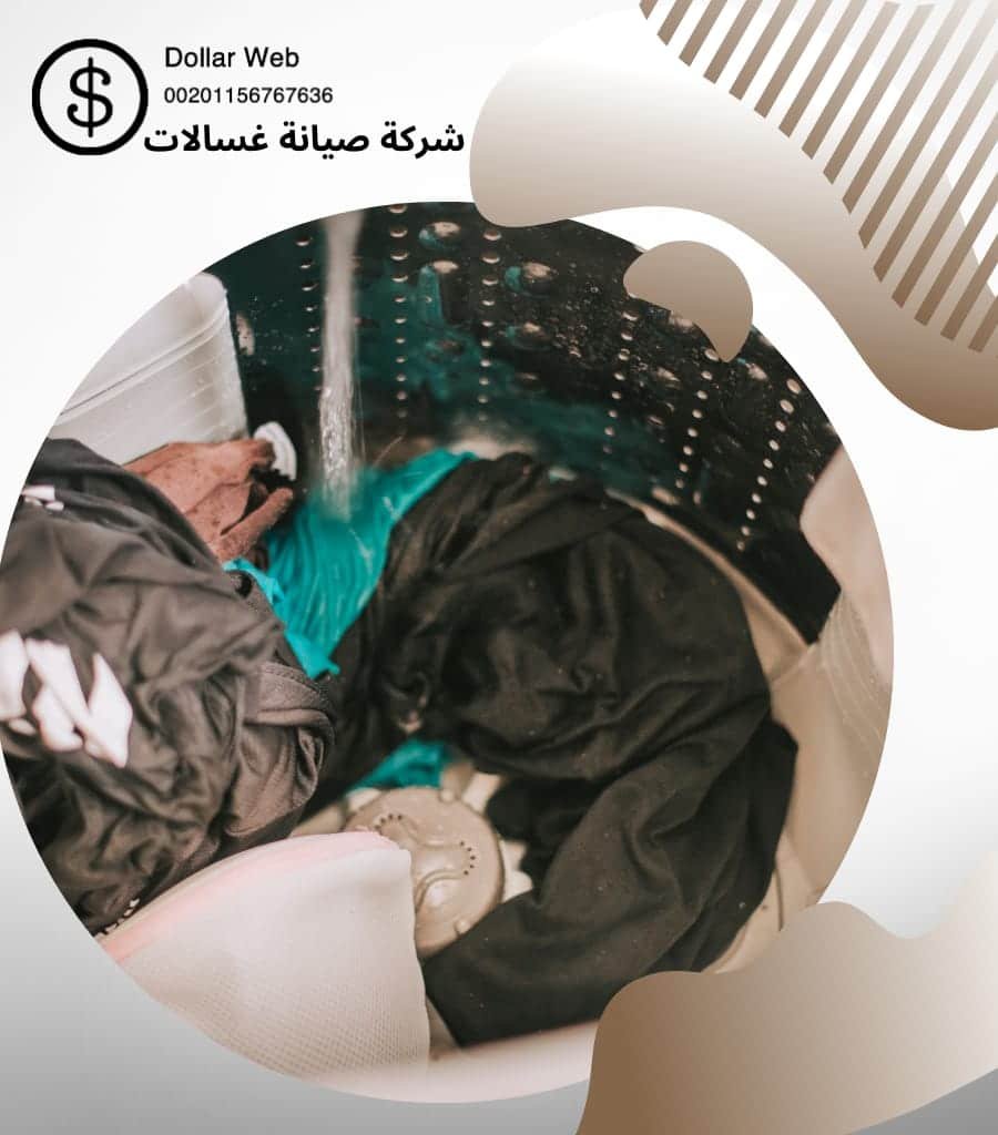 شركات صيانة الغسالات بالجهراء