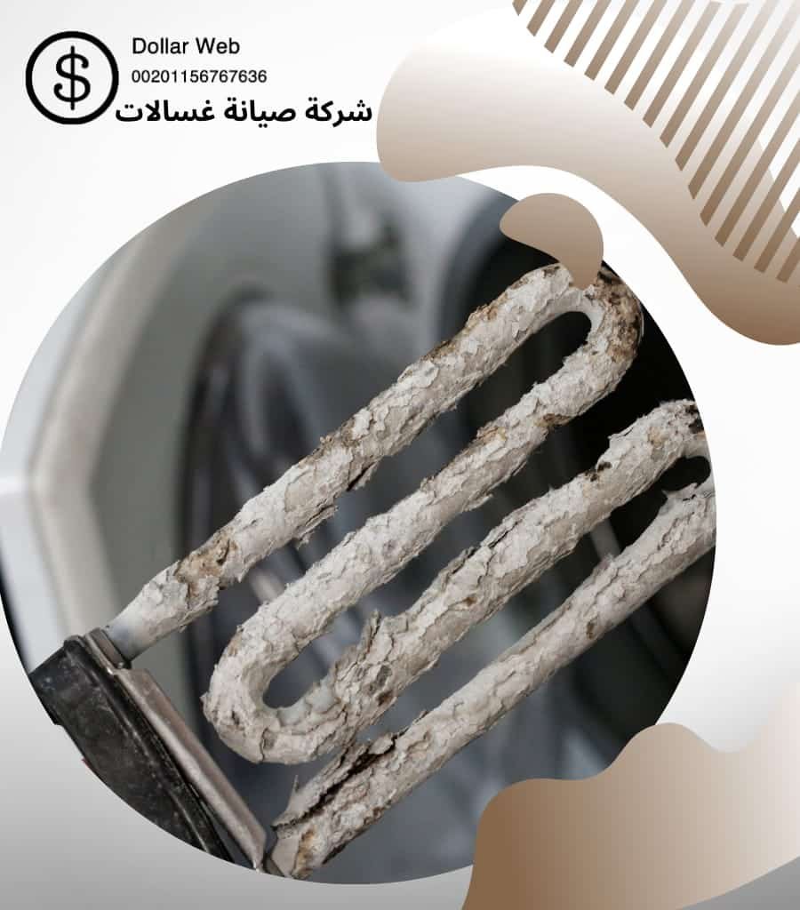 تصليح غسالات العمرية بالكويت