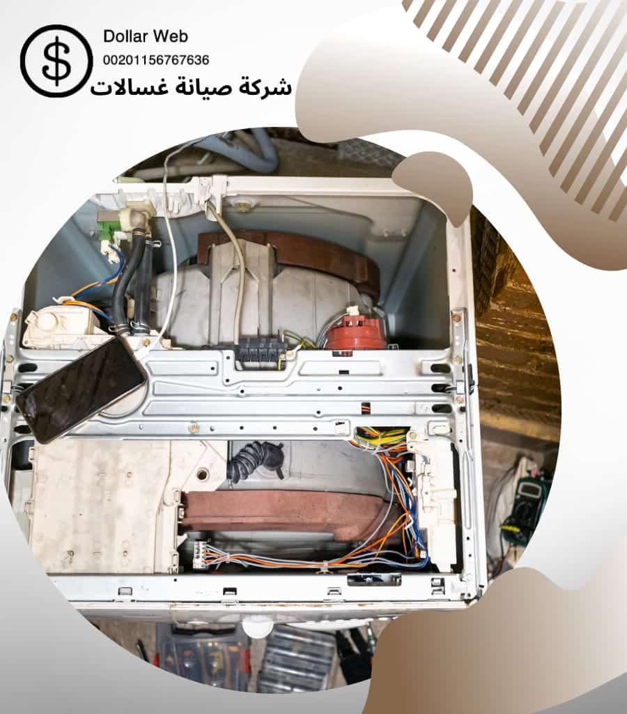 اسرع تصليح غسالات اتوماتيك