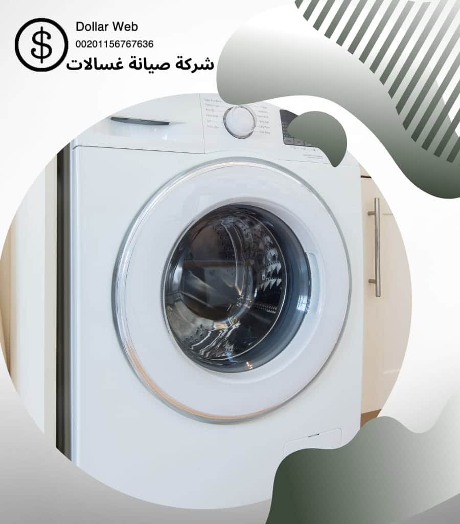 تصليح غسالات الري الكويت