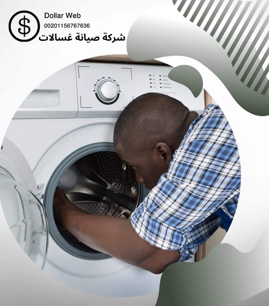 تصليح غسالات حطين الكويت