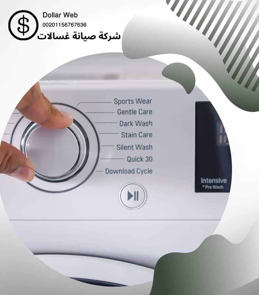 تصليح غسالات الرحاب الكويت