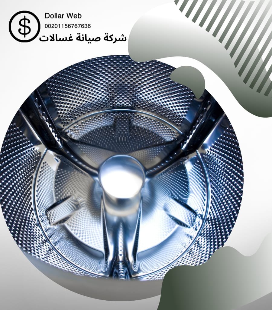 تصليح غسالات الجابريه بالكويت