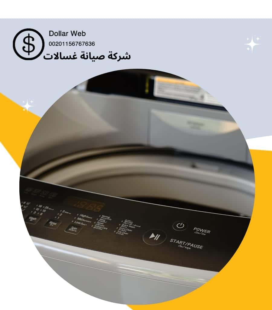 تصليح غسالات كيفان الكويت