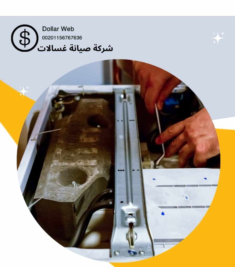تصليح غسالات فى الكويت