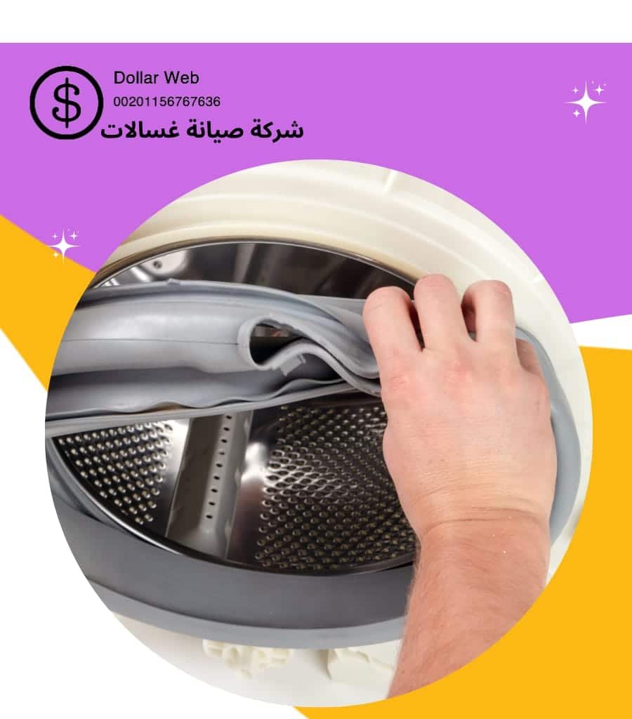 تصليح الغسالات العمرية الكويت