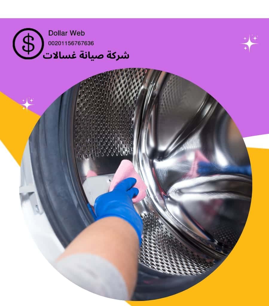 تصليح غسالات العدليه الكويت