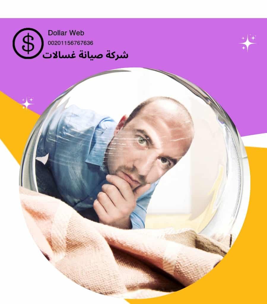 تصليح غسالات في الكويت