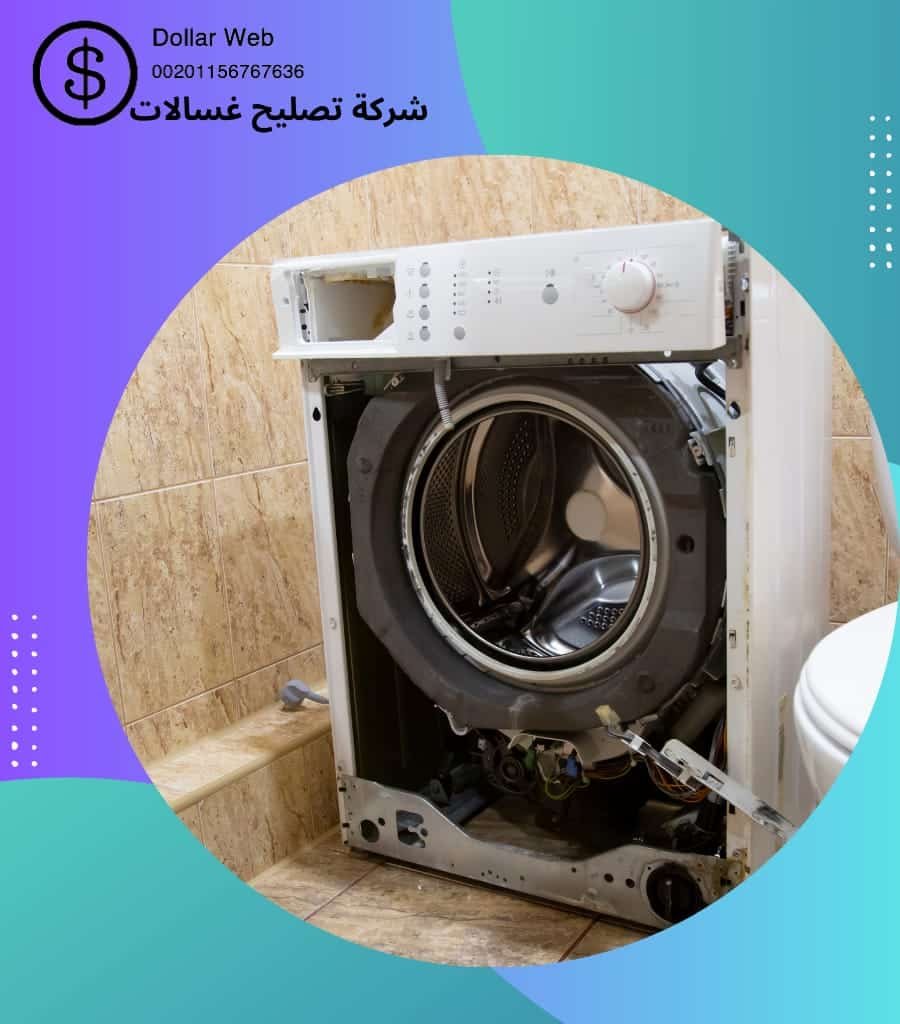 تصليح غسالات الوفرة الكويت